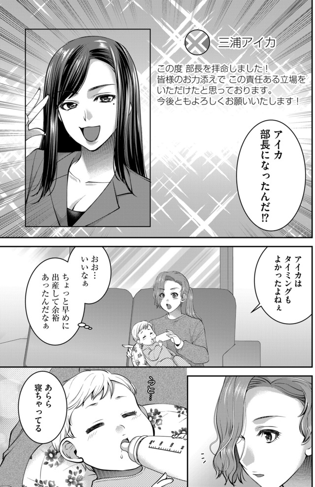 クズ夫、去勢して詫びろ