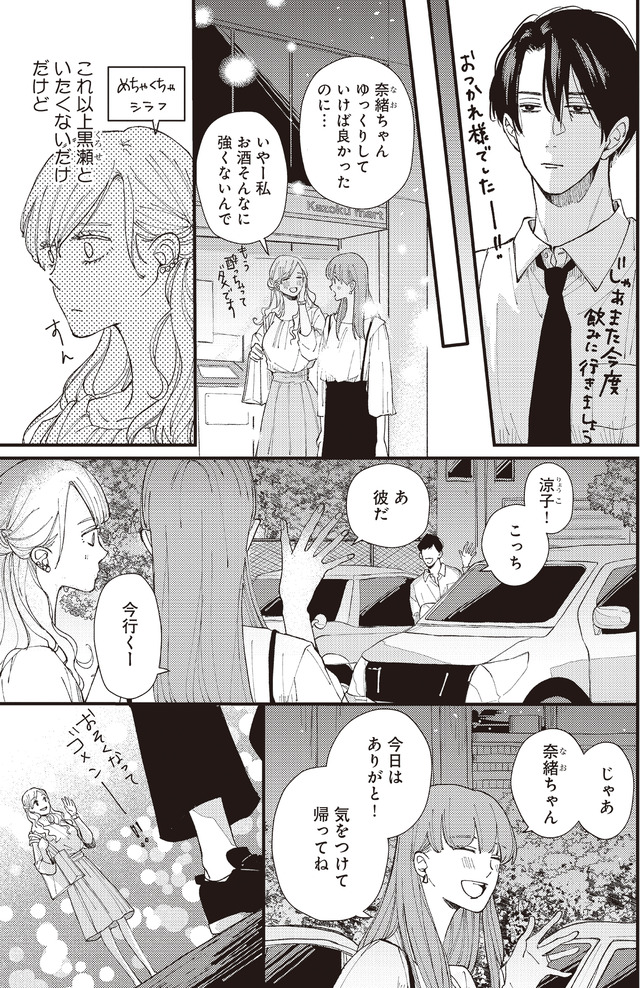 デキないふたり