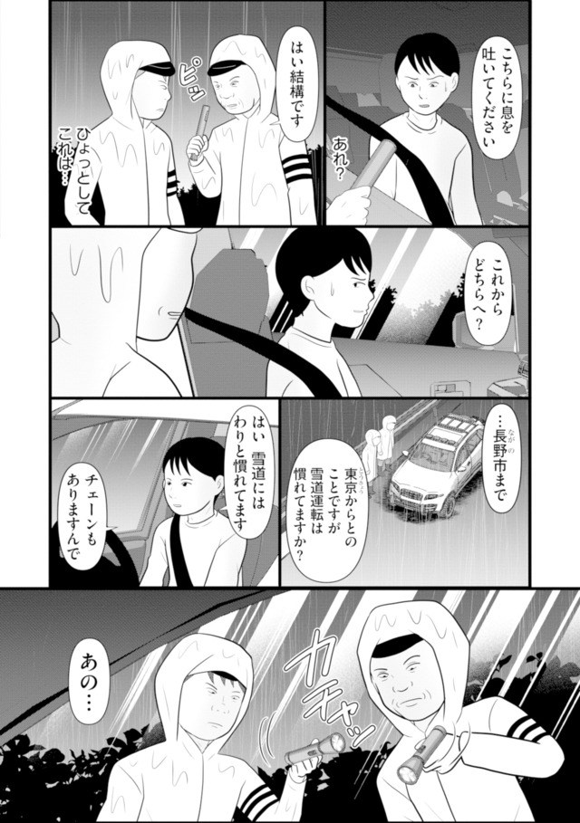 あなたの嘘は底にある