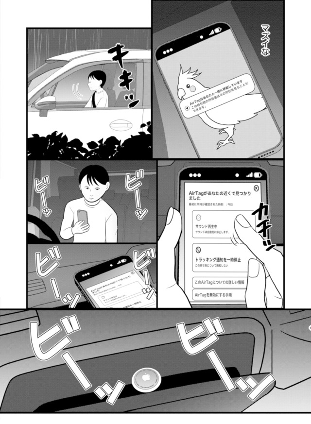あなたの嘘は底にある