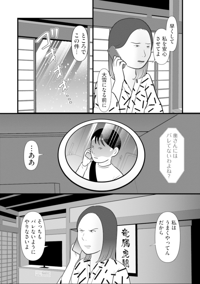 あなたの嘘は底にある