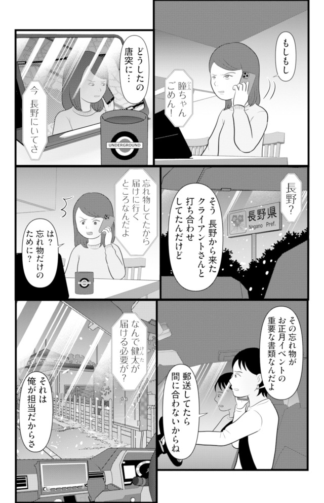 あなたの嘘は底にある