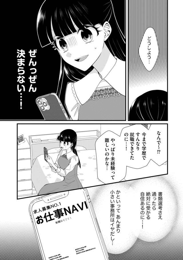 弊社、死ね!