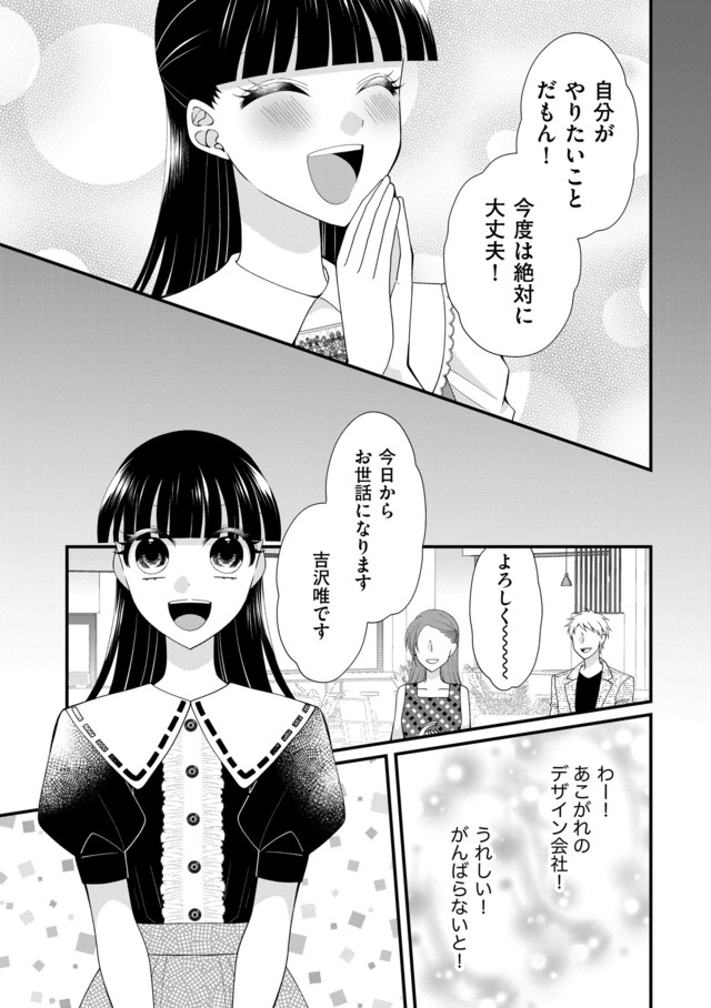 弊社、死ね!