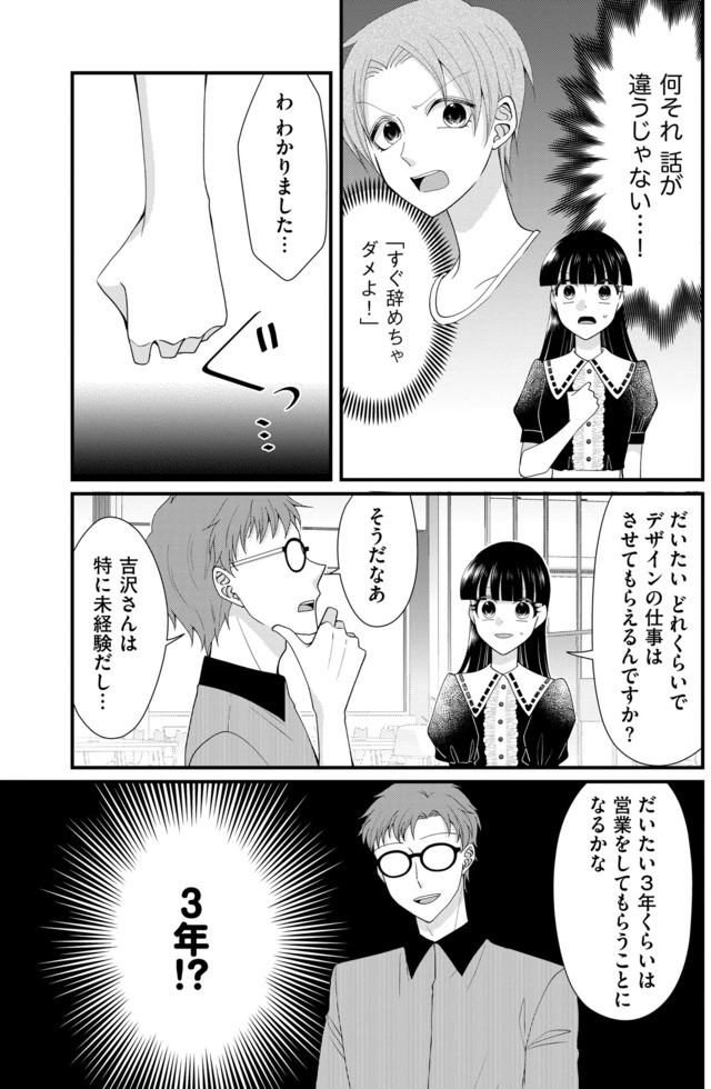 弊社、死ね!