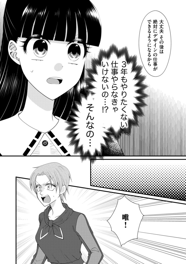弊社、死ね!