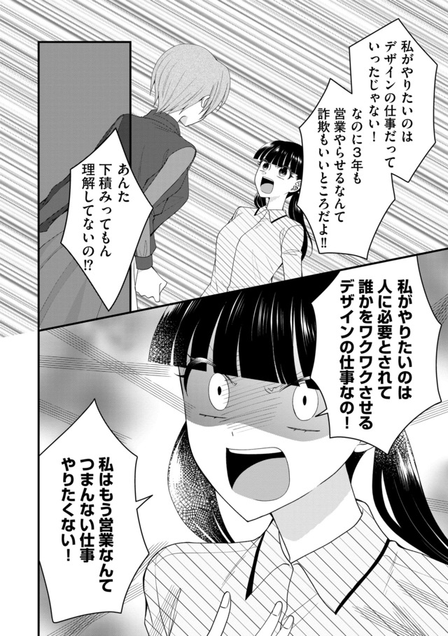 弊社、死ね!