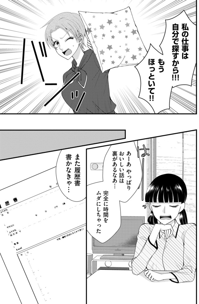 弊社、死ね!