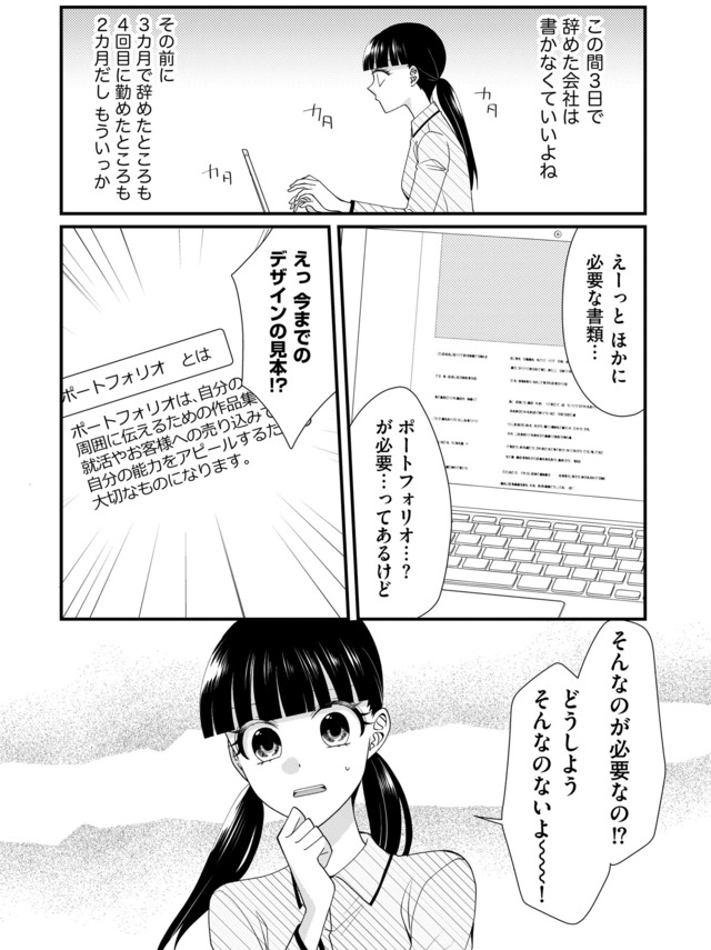 弊社、死ね!