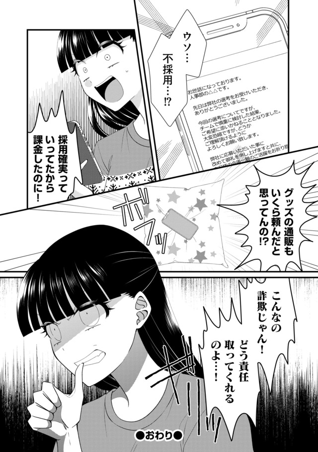 弊社、死ね!