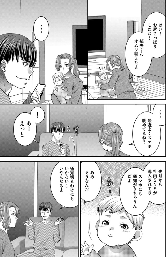 クズ夫、去勢して詫びろ
