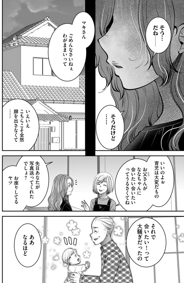 クズ夫、去勢して詫びろ