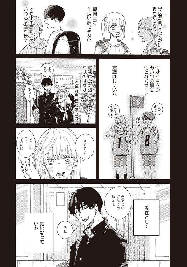 デキないふたり