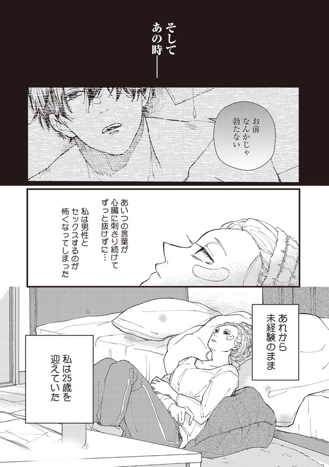 デキないふたり
