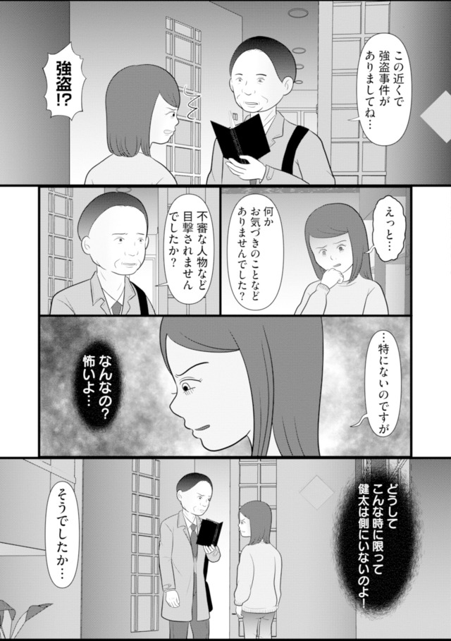 あなたの嘘は底にある