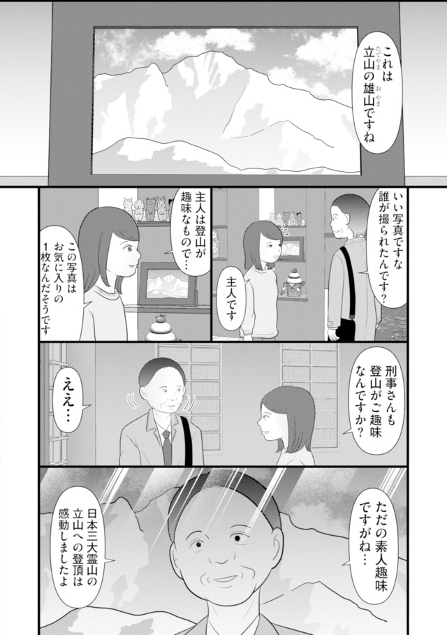 あなたの嘘は底にある
