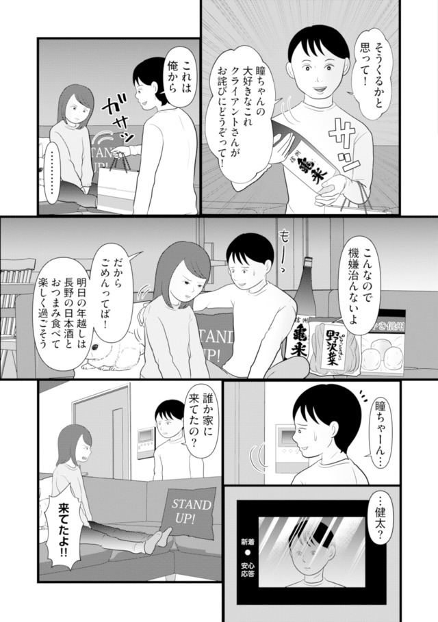 あなたの嘘は底にある