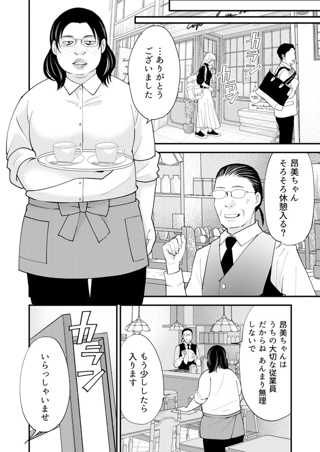 昴美は絶対に負けない