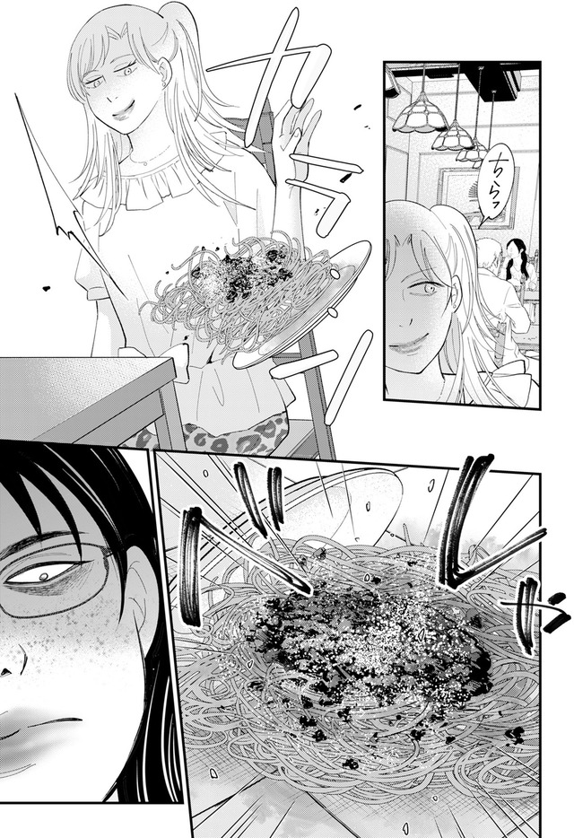 昴美は絶対に負けない