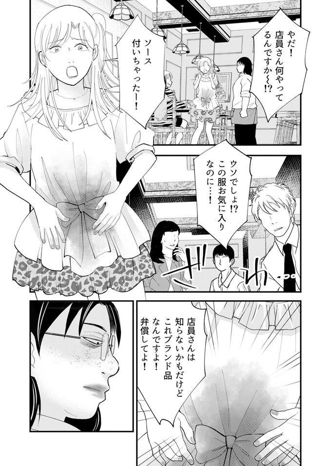 昴美は絶対に負けない