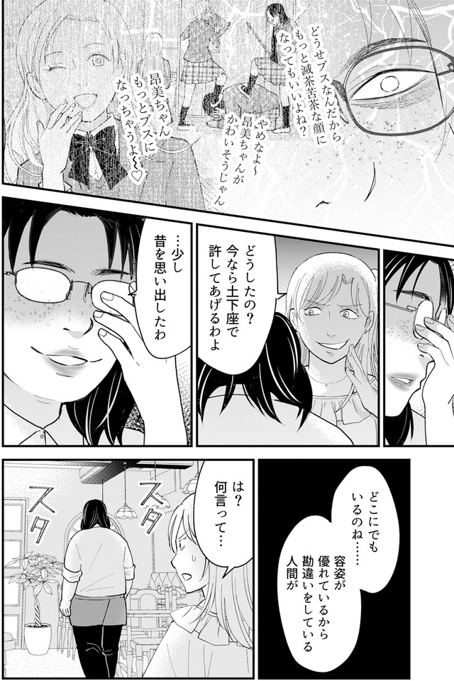 昴美は絶対に負けない