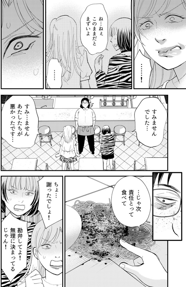 昴美は絶対に負けない
