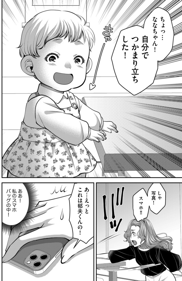 クズ夫、去勢して詫びろ