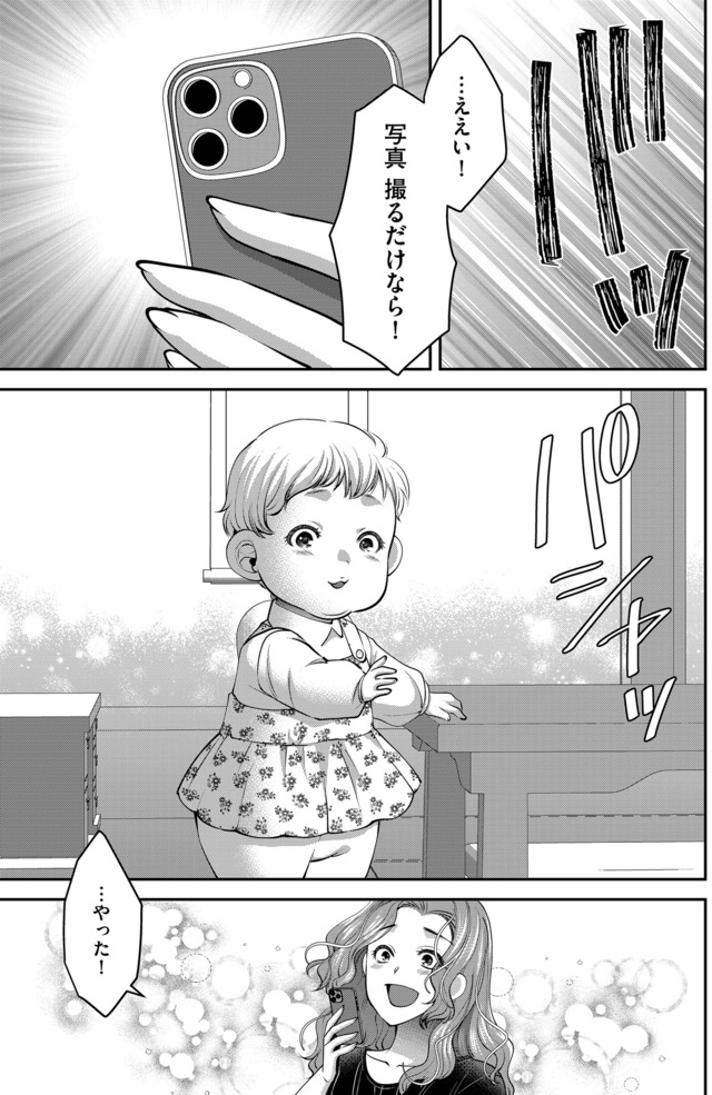 クズ夫、去勢して詫びろ