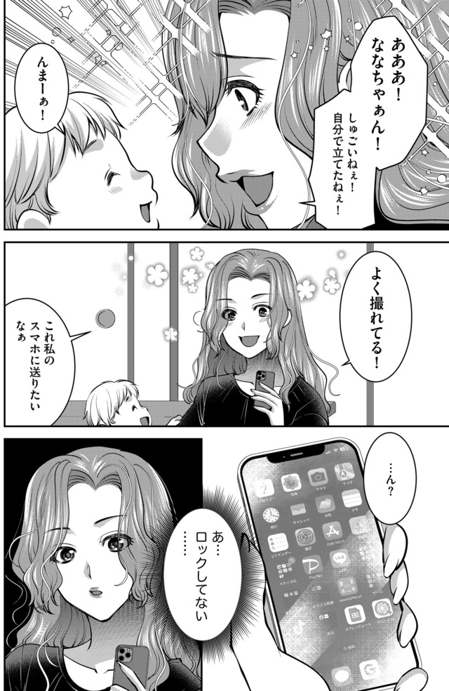 クズ夫、去勢して詫びろ