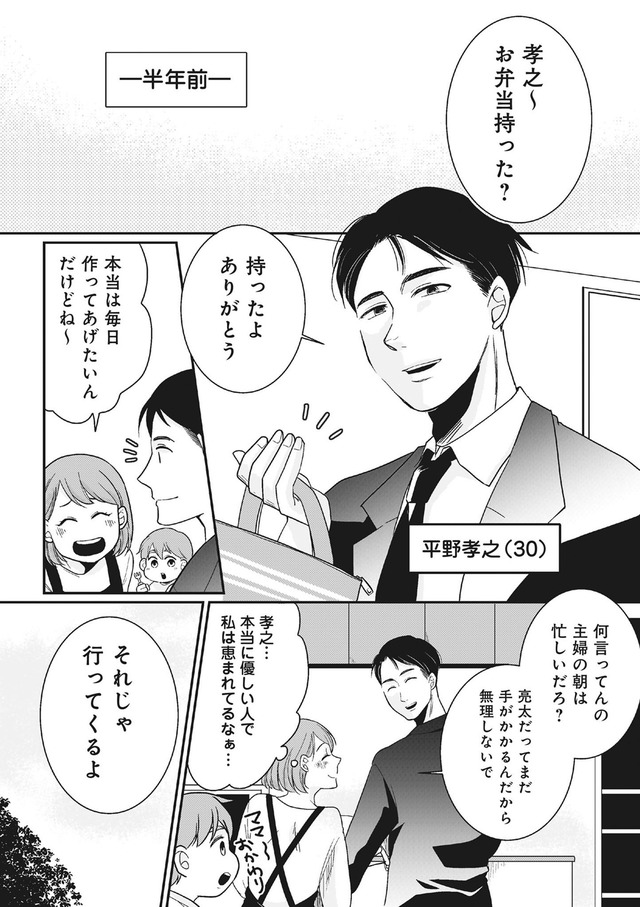 【復讐決行】3000万強奪旦那と浮気相手を地獄に叩き落してやりました
