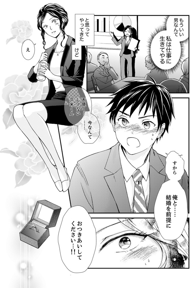 サバサバ嫁とモテ系姑～お義母様ったら老眼でしたか～
