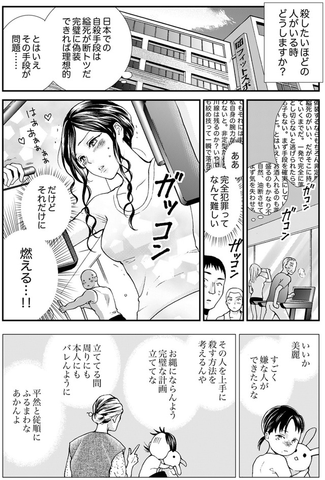 サバサバ嫁とモテ系姑～お義母様ったら老眼でしたか～