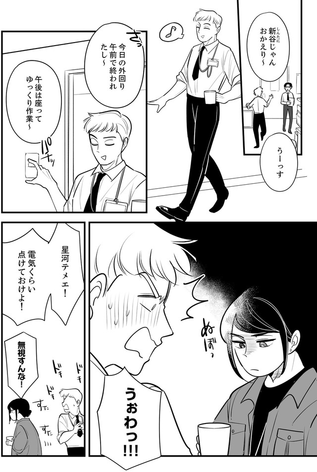 社内の不具合修正します