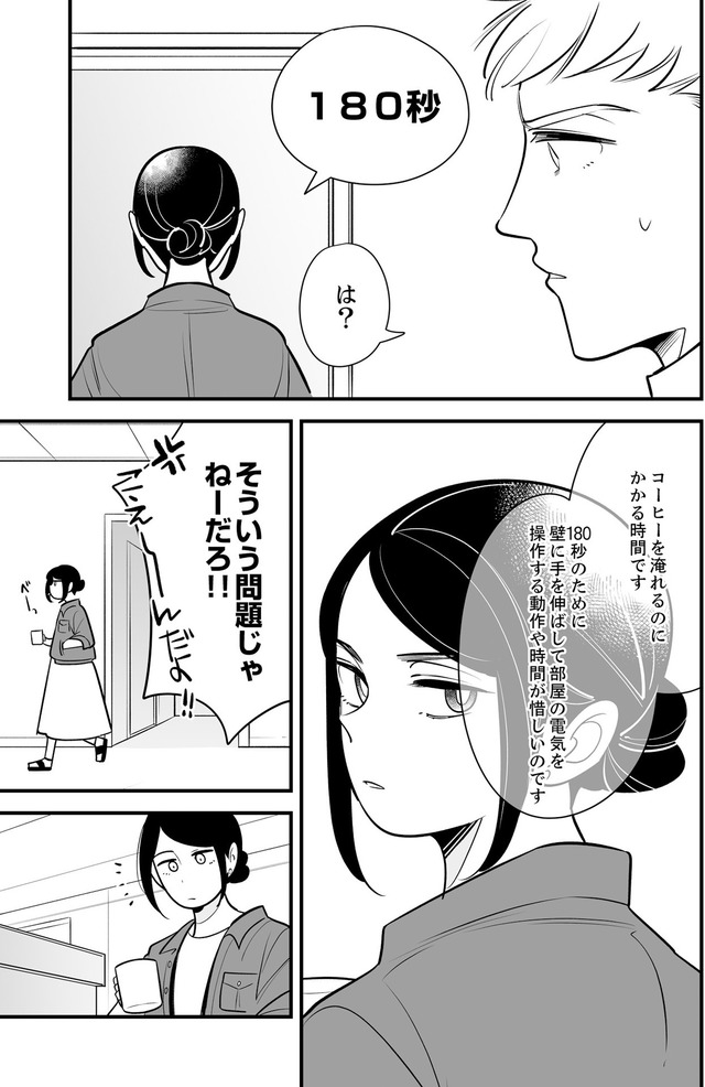 社内の不具合修正します