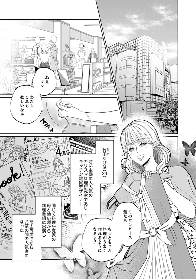 復讐の時間
