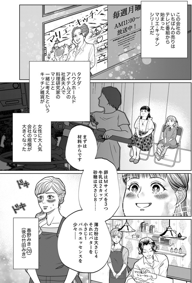 復讐の時間