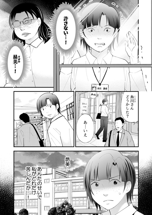 昴美は絶対に負けない