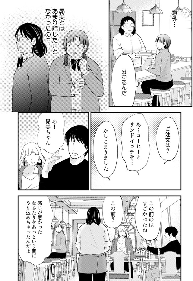 昴美は絶対に負けない