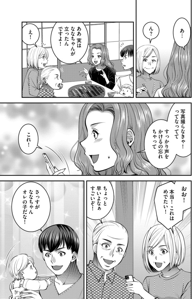 クズ夫、去勢して詫びろ