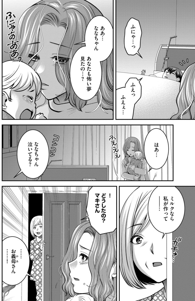 クズ夫、去勢して詫びろ