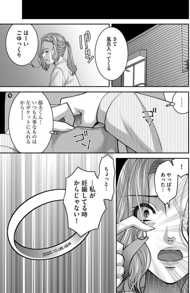 クズ夫、去勢して詫びろ