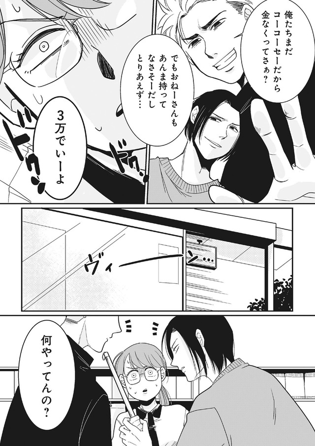 【復讐決行】3000万強奪旦那と浮気相手を地獄に叩き落してやりました