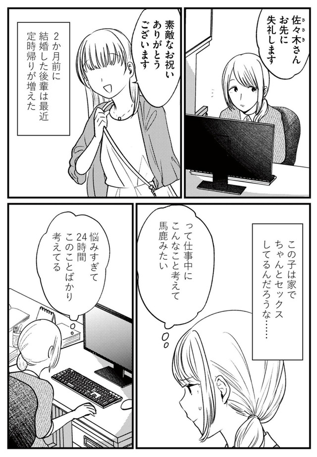 死ぬまでデキないってことですか？ レスられ妻の復讐