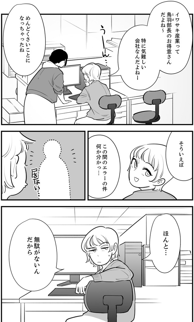 社内の不具合修正します