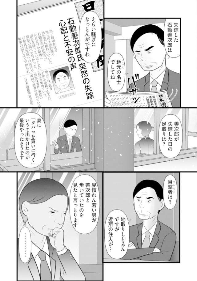 あなたの嘘は底にある