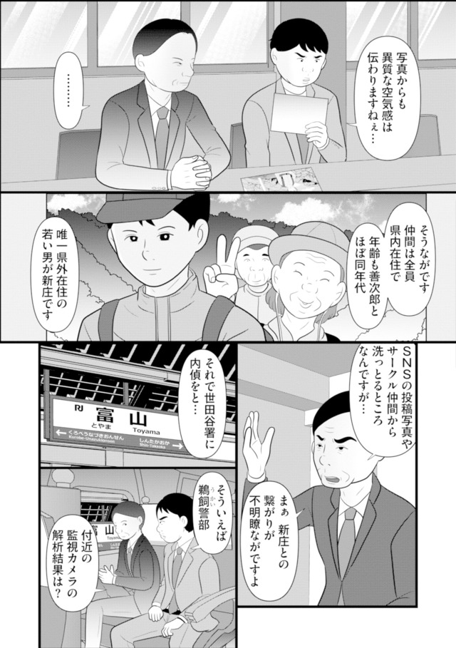 あなたの嘘は底にある
