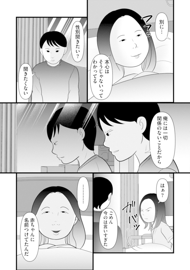 あなたの嘘は底にある