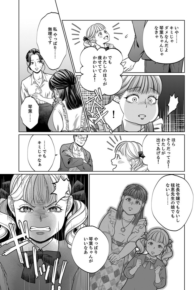 復讐の時間