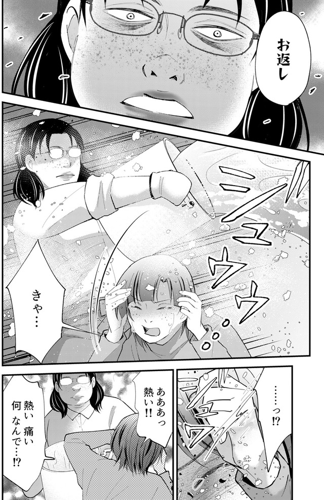 昴美は絶対に負けない
