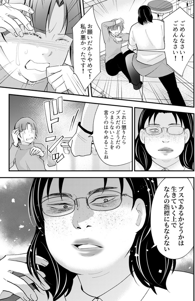 昴美は絶対に負けない
